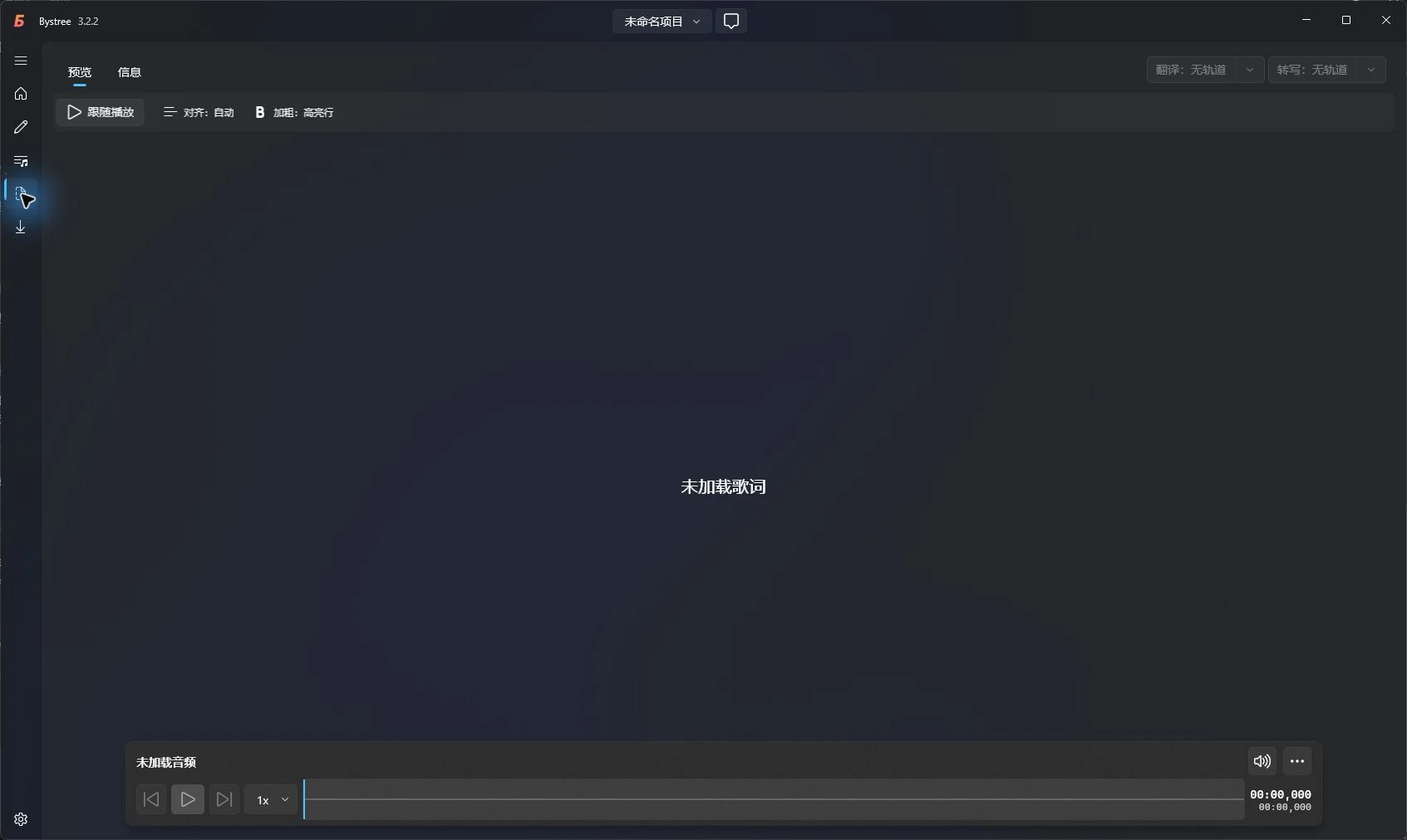 Bystree Preview workspace showing В Бездну with Latin transliteration and Chinese translation